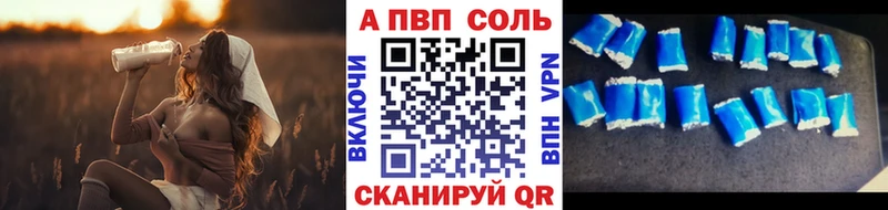 A PVP Crystall  Зуевка 