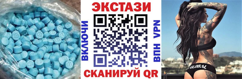 ЭКСТАЗИ круглые  магазин продажи наркотиков  Зуевка 