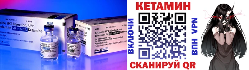 КЕТАМИН ketamine  Зуевка 