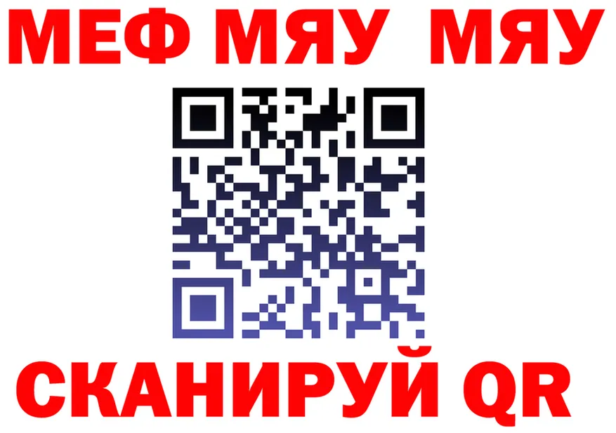 МЯУ-МЯУ mephedrone tor это ОМГ ОМГ Зуевка