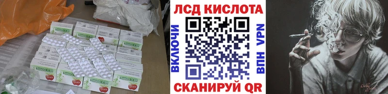 LSD-25 экстази кислота  ссылка на мегу ТОР  Зуевка 