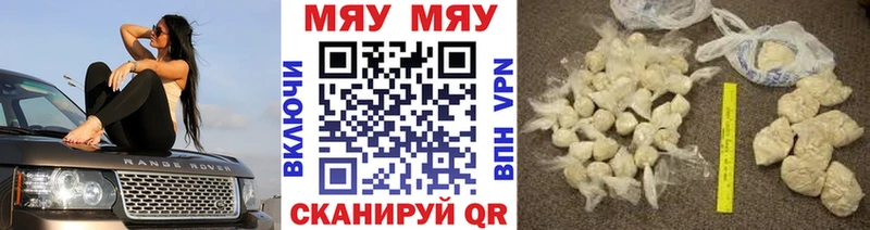 Мефедрон mephedrone  где можно купить наркотик  Зуевка 