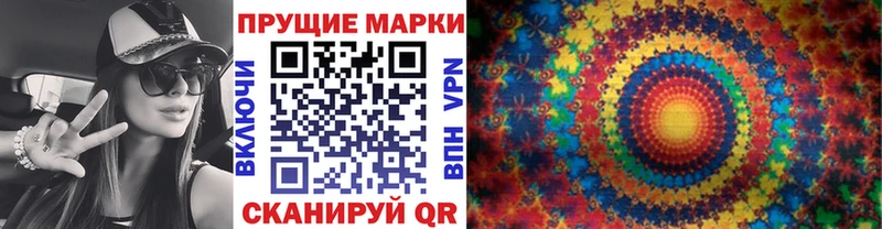 Наркотические марки 1,8мг  Зуевка 
