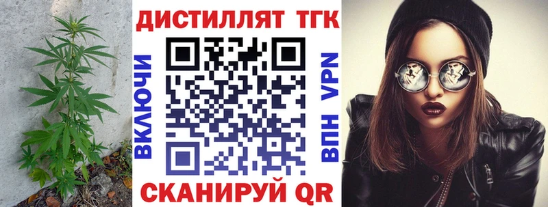 Дистиллят ТГК Wax  Зуевка 